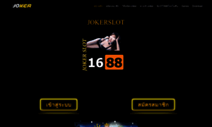 Jokerslot1688.com thumbnail