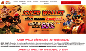 Jokerwallet.game thumbnail