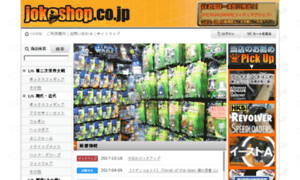 Jokeshop.co.jp thumbnail