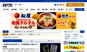 Jomo-news.co.jp thumbnail