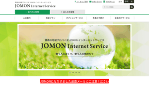 Jomon.ne.jp thumbnail