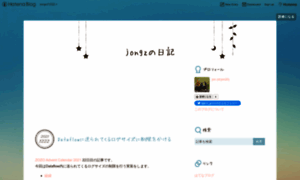 Jongz.hatenablog.com thumbnail