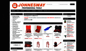 Jonnesway.bg thumbnail