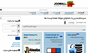 Joomall.ir thumbnail