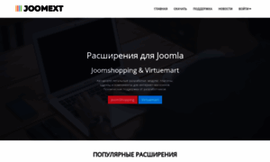 Joomext.ru thumbnail