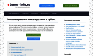 Joominfo.ru thumbnail