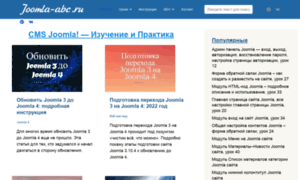 Joomla-abc.ru thumbnail