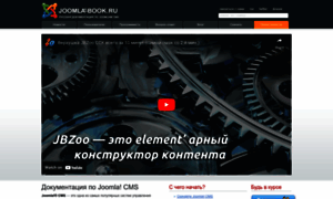 Joomla-book.ru thumbnail