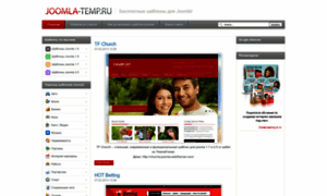 Joomla-temp.ru thumbnail