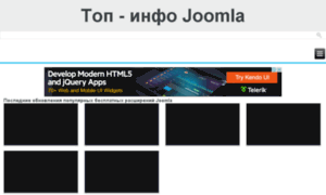 Joomla-top.ru thumbnail