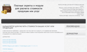 Joomla.scripts-php.ru thumbnail