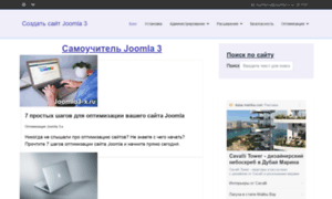 Joomla3-x.ru thumbnail