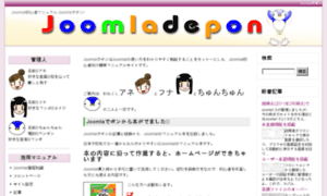 Joomladepon.com thumbnail