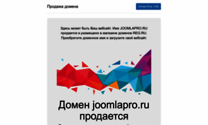 Joomlapro.ru thumbnail