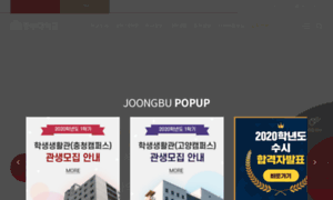 Joongbu.ac.kr thumbnail