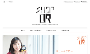 Joqr.shop-pro.jp thumbnail