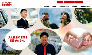 Joshin.co.jp thumbnail