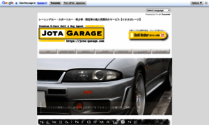 Jota-garage.com thumbnail