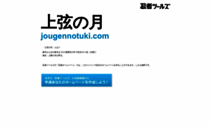 Jougennotuki.com thumbnail