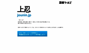 Jounin.jp thumbnail