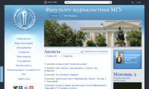 Journ.msu.ru thumbnail