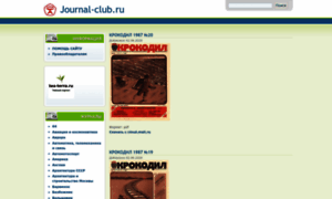 Journal-club.ru thumbnail