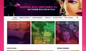 Journal-dlja-zhenshhin.ru thumbnail