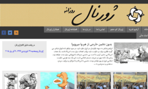 Journal-ruzaneh.com thumbnail