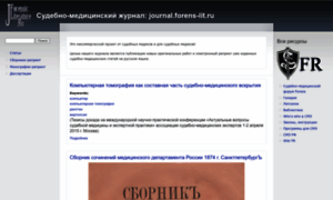 Journal.forens-lit.ru thumbnail