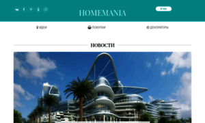 Journal.homemania.ru thumbnail