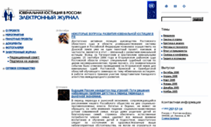 Journal.juvenilejustice.ru thumbnail