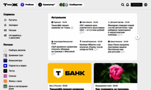 Journal.tinkoff.ru thumbnail
