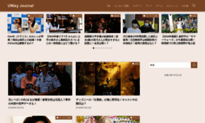 Journal.unixy.jp thumbnail