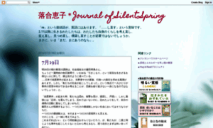 Journalofsilentspring.blogspot.jp thumbnail