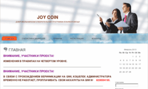 Joy-coin.ru thumbnail