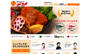 Joy-lunch.co.jp thumbnail