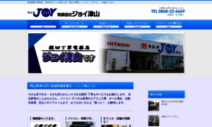 Joy-tsuyama.com thumbnail