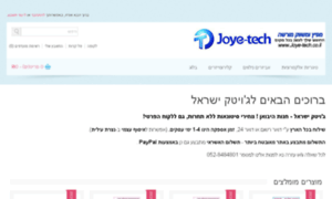 Joye-tech.co.il thumbnail