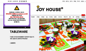 Joyhouse.co.kr thumbnail