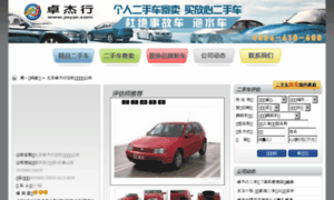 Joyje.iautos.cn thumbnail