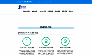 Joyplus.co.jp thumbnail