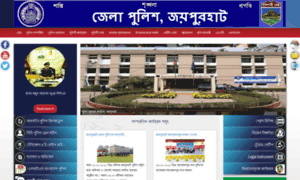 Joypurhat.police.gov.bd thumbnail