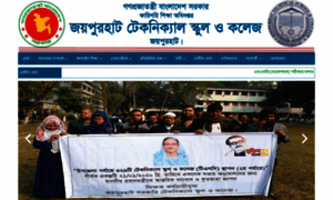 Joypurhattsc.gov.bd thumbnail