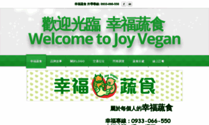 Joyvegan.weebly.com thumbnail