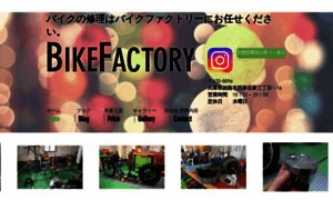 Jp-bikefactory.com thumbnail