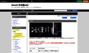 Jp-deceit.playing.wiki thumbnail