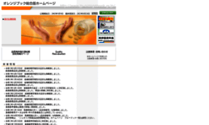 Jp-orangebook.gr.jp thumbnail