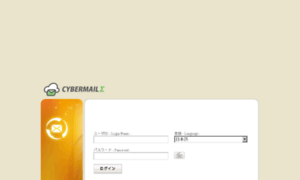 Jp-yokowo.cybermail.jp thumbnail