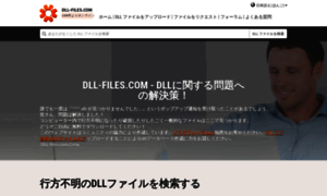 Jp.dll-files.com thumbnail