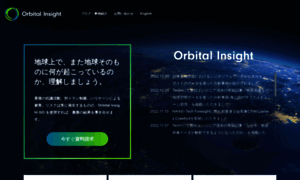 Jp.orbitalinsight.com thumbnail